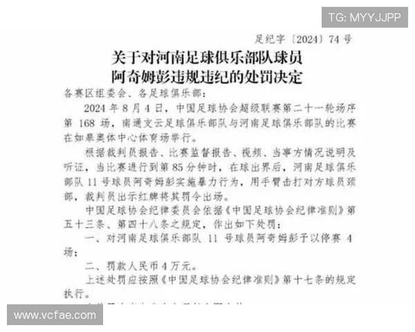 扣分风波下的担当精神于根伟说
