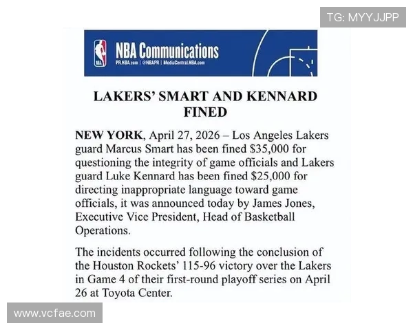 斯马特质疑裁判公正性遭罚款3.5万